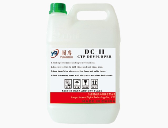 Inovácia budúcnosti tlače s výrobcom vývojárov CTP: Jiangsu Yuanrui Digital Technology Co., Ltd.
